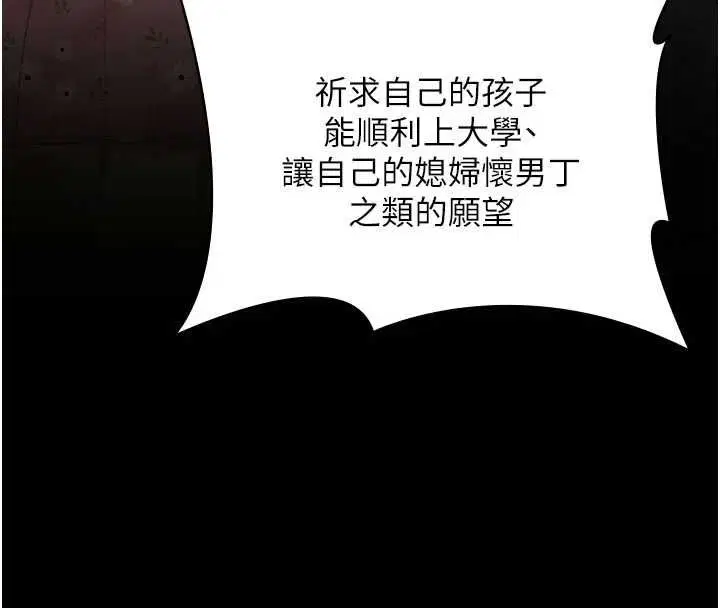 第76話
