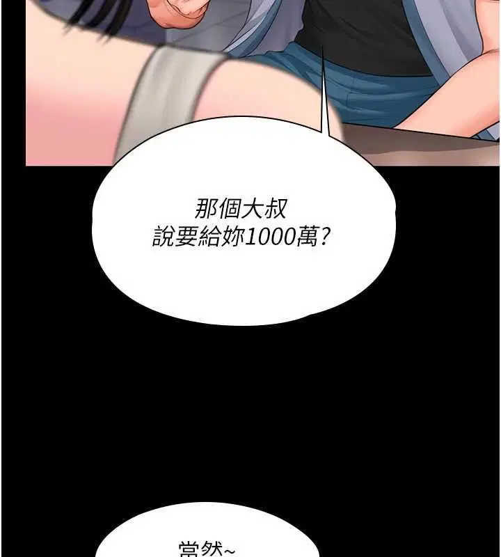 第78話