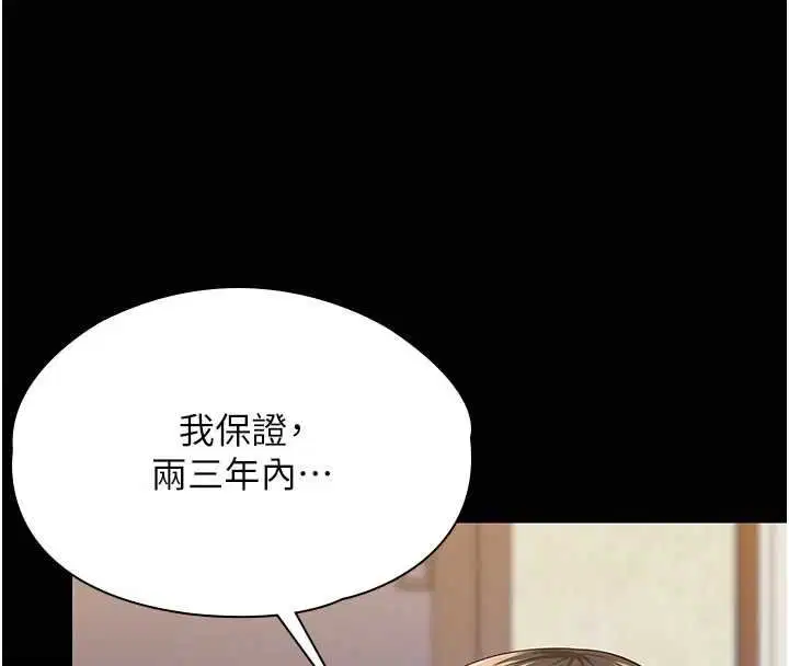 第78話