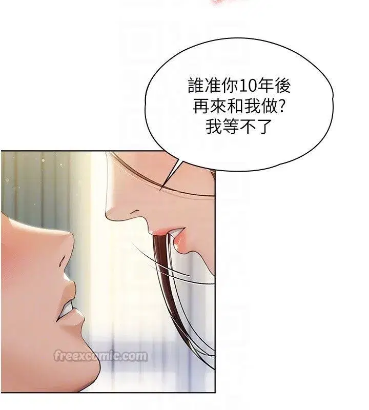 第79話