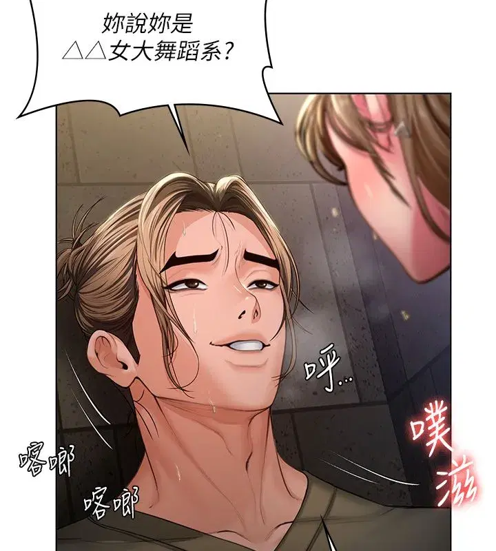 第79話