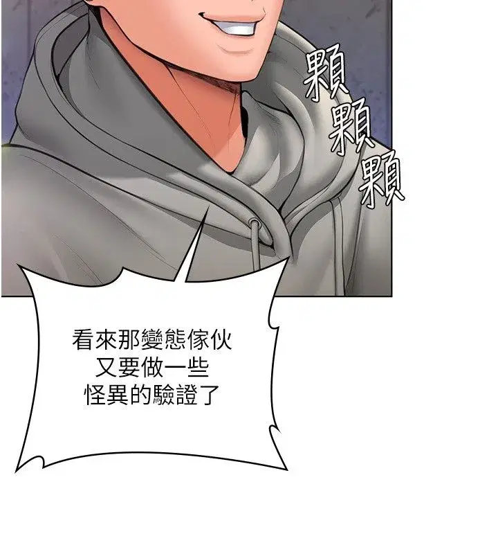 第79話