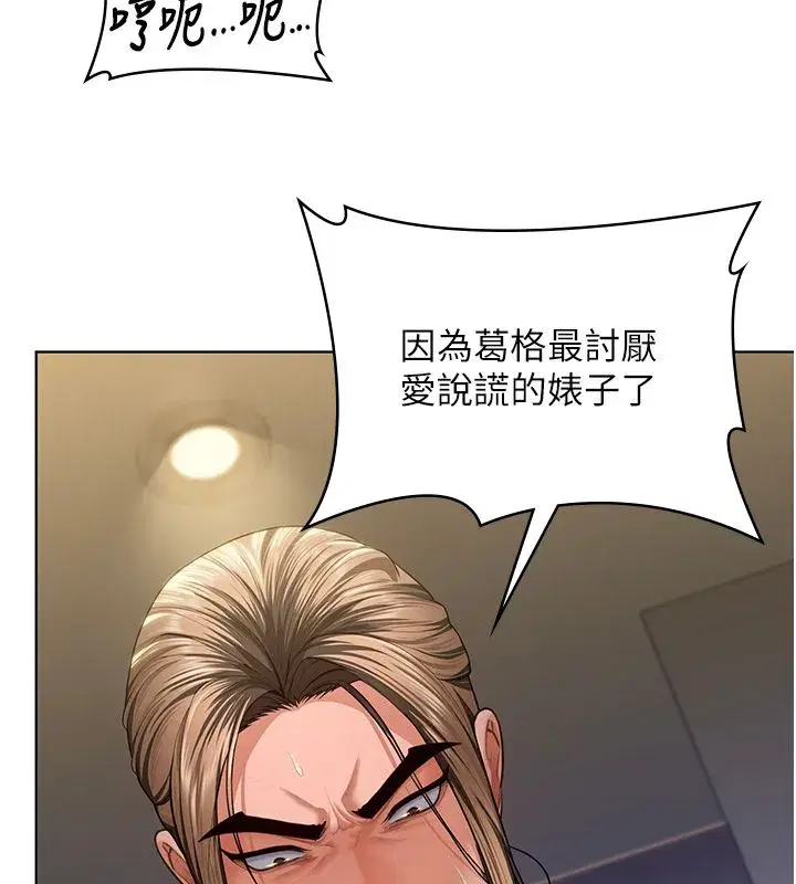 第79話