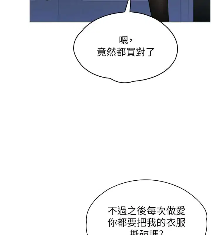 第79話