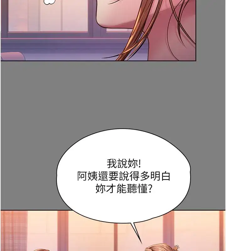 第79話