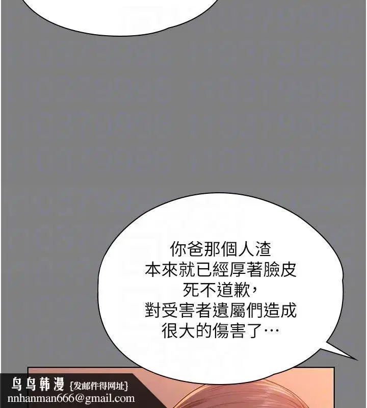 第79話