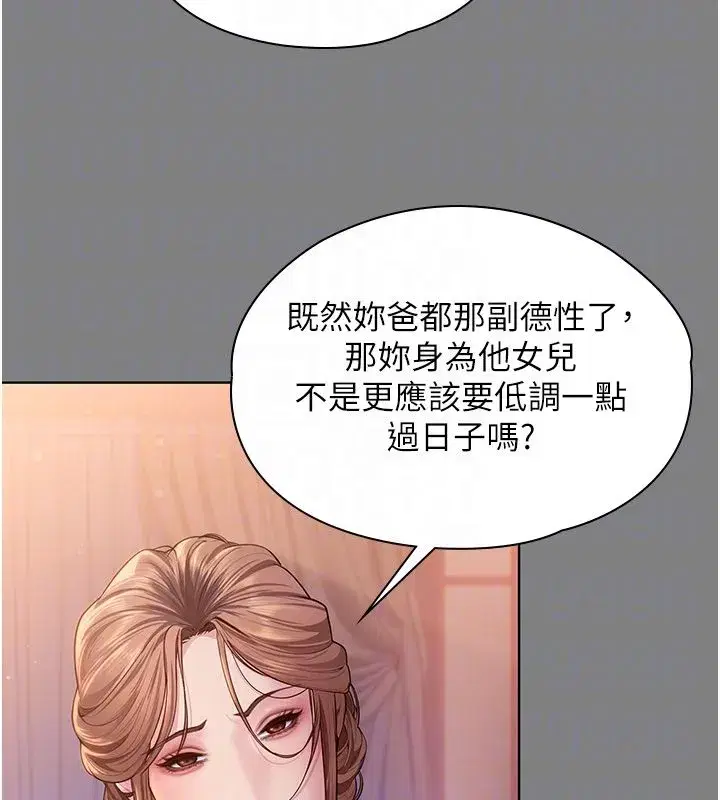 第79話