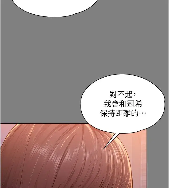 第79話