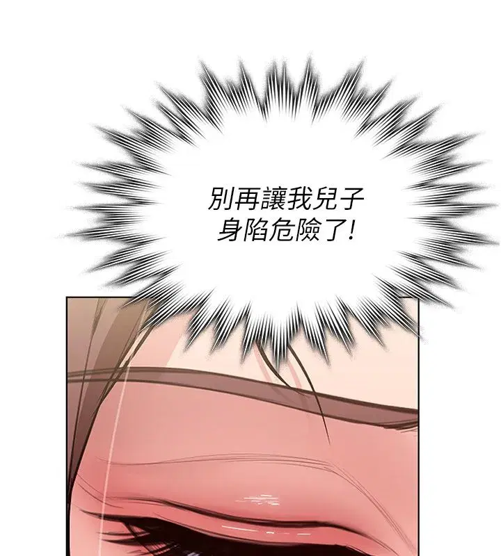 第79話