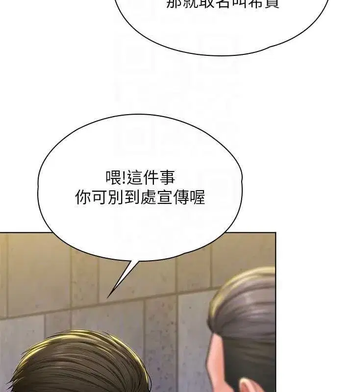 第80話