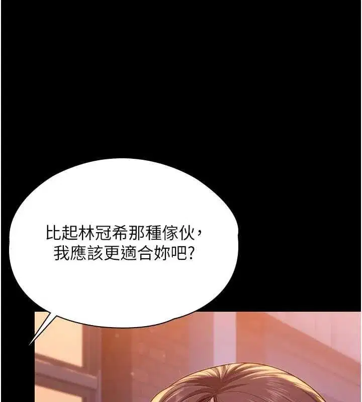 第80話