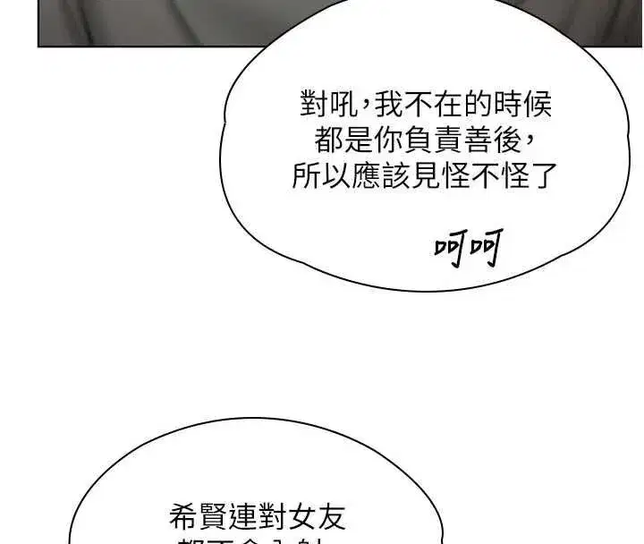 第80話
