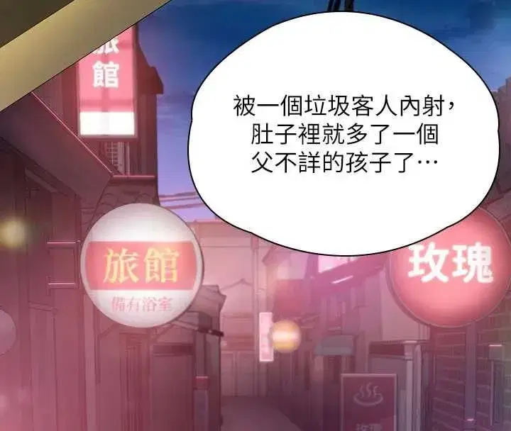 第80話