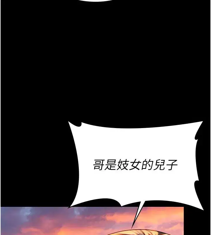 第81話