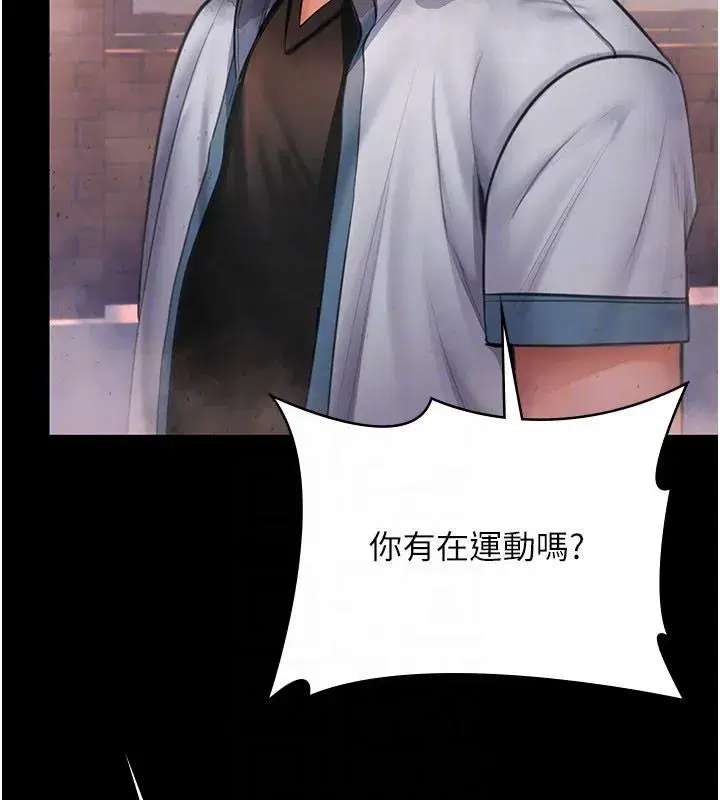 第81話