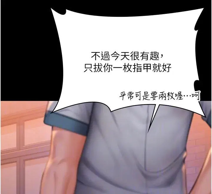 第81話
