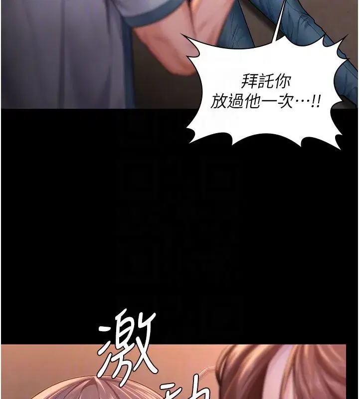 第81話