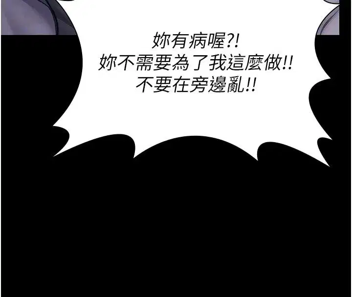 第81話