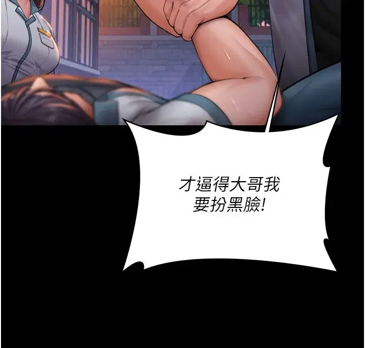 第81話