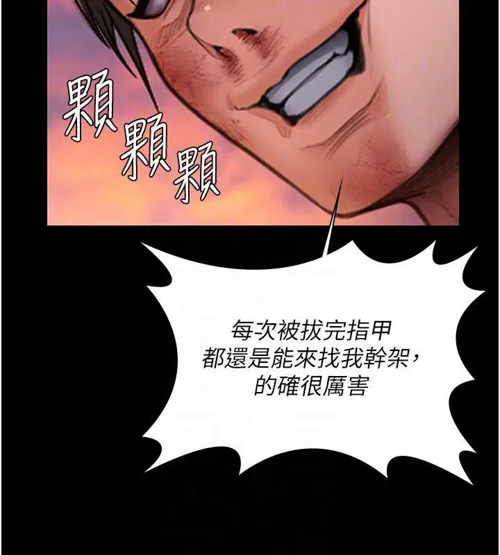 第81話