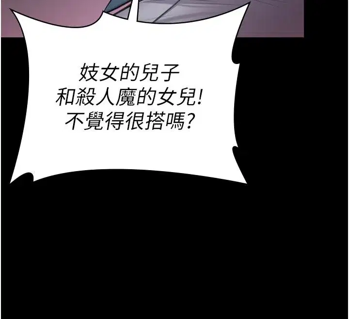 第81話