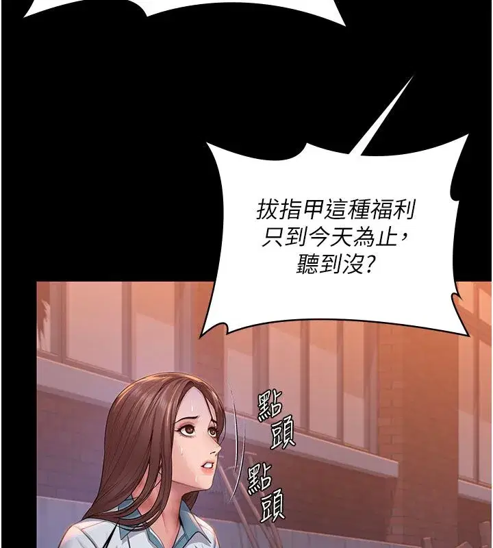 第81話