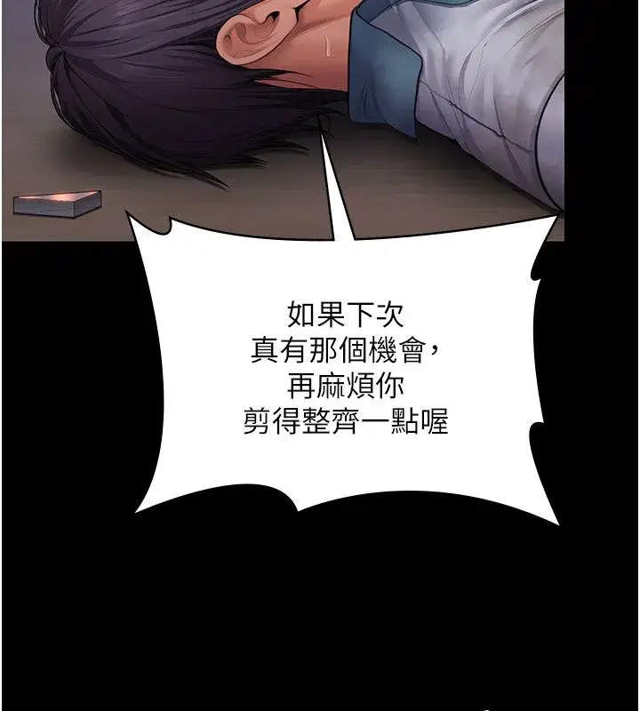 第81話
