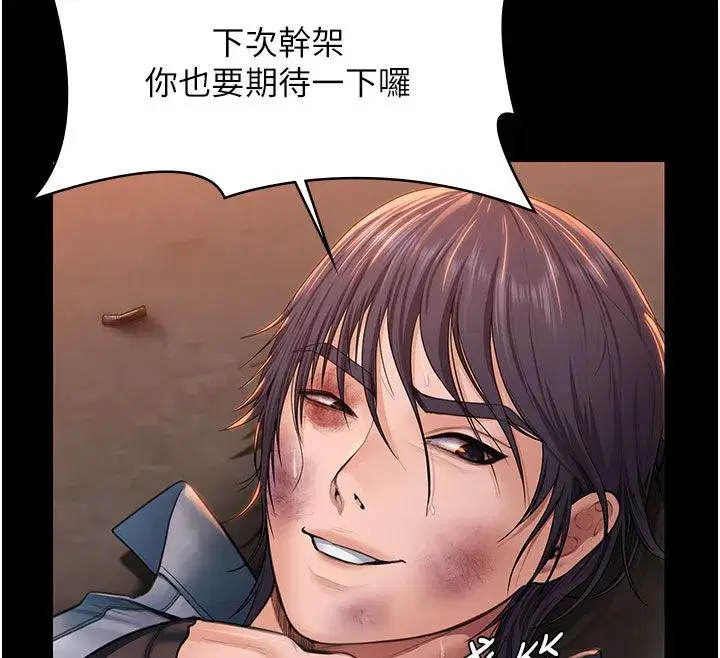 第81話