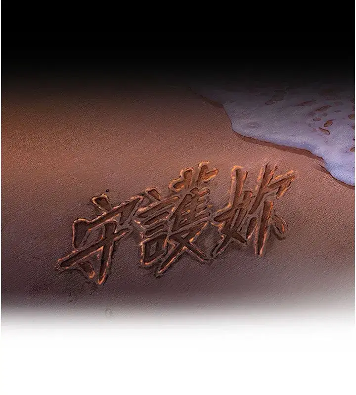 第81話
