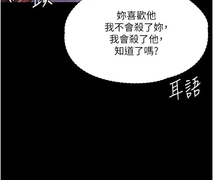 第81話