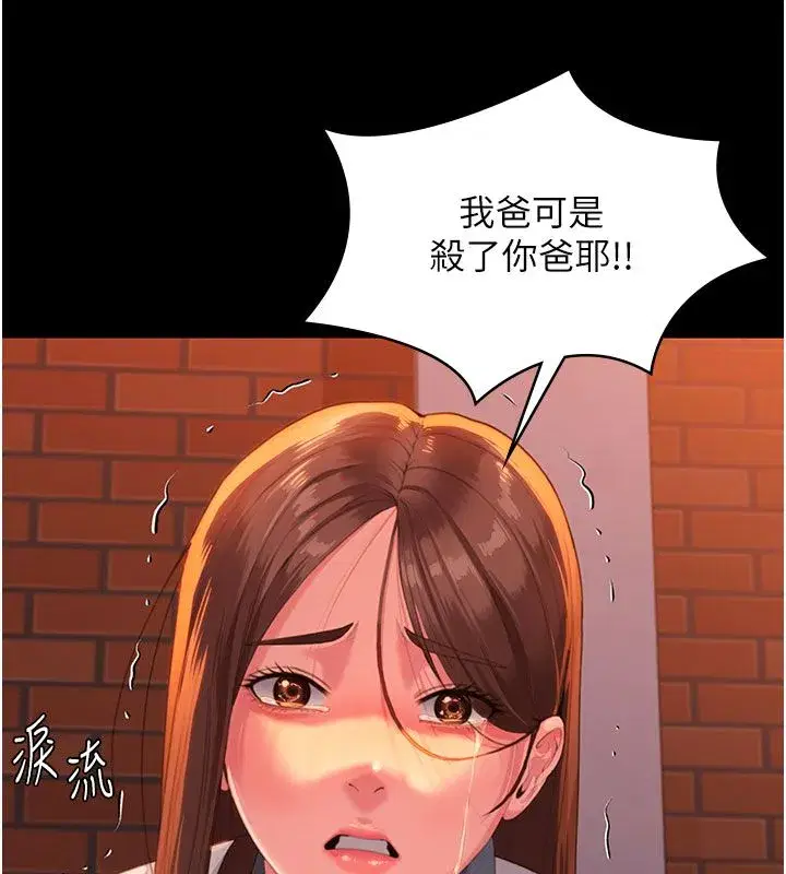 第81話