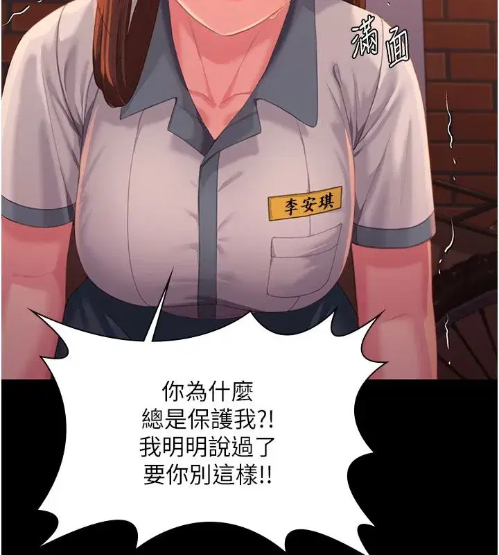 第81話