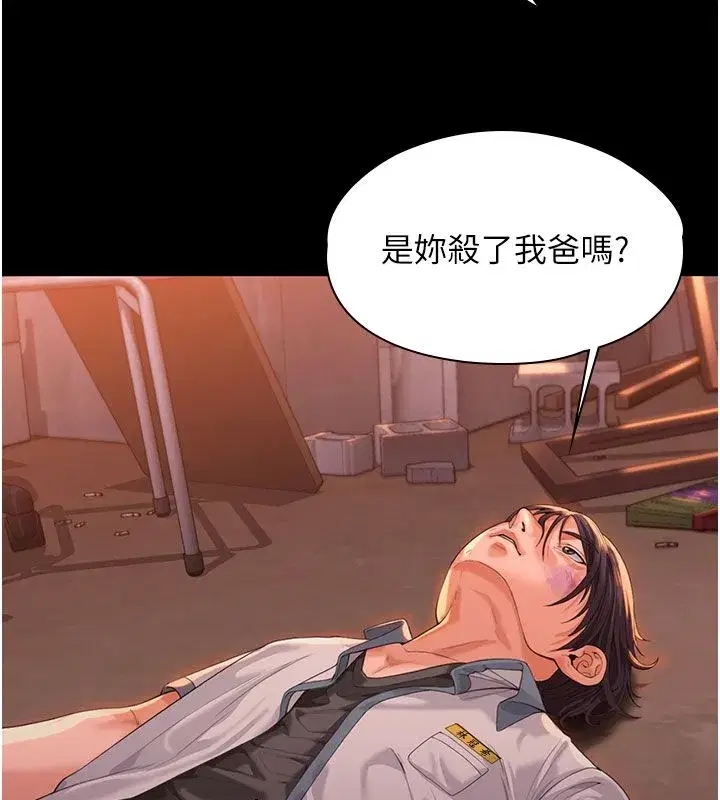 第81話