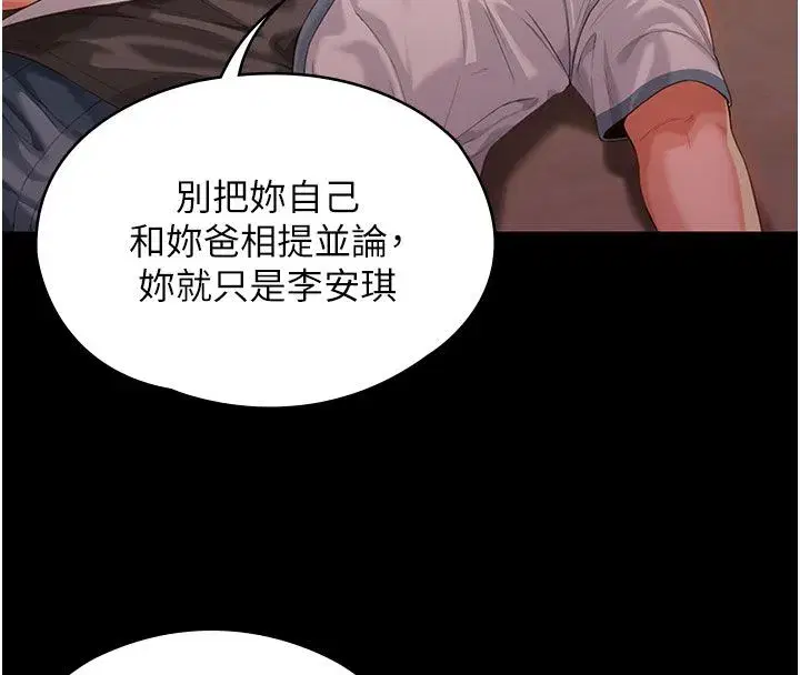 第81話
