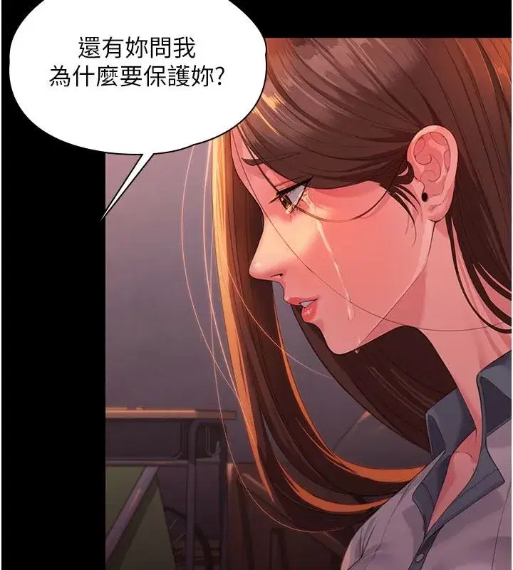 第81話