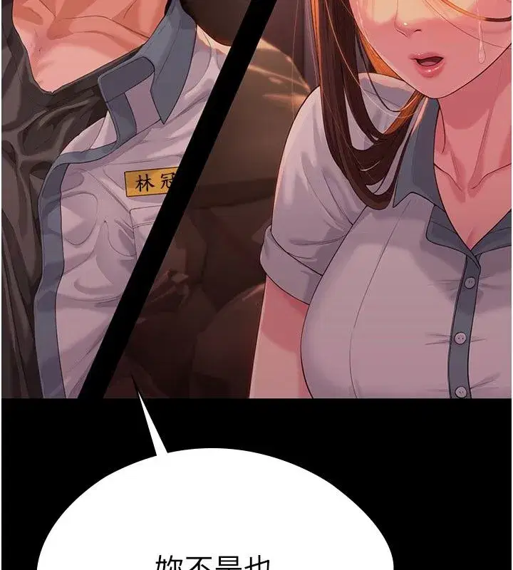 第81話