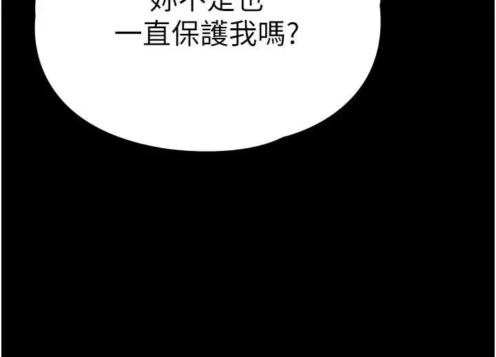 第81話