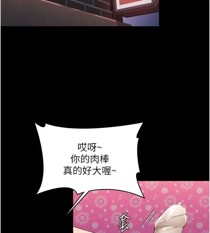 第81話