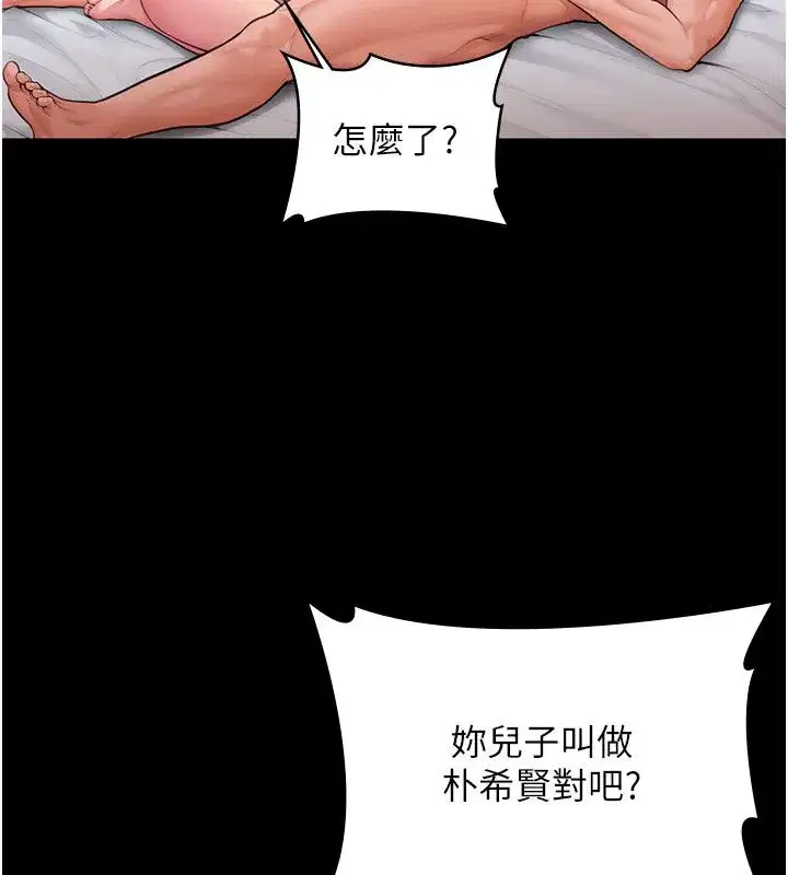 第81話