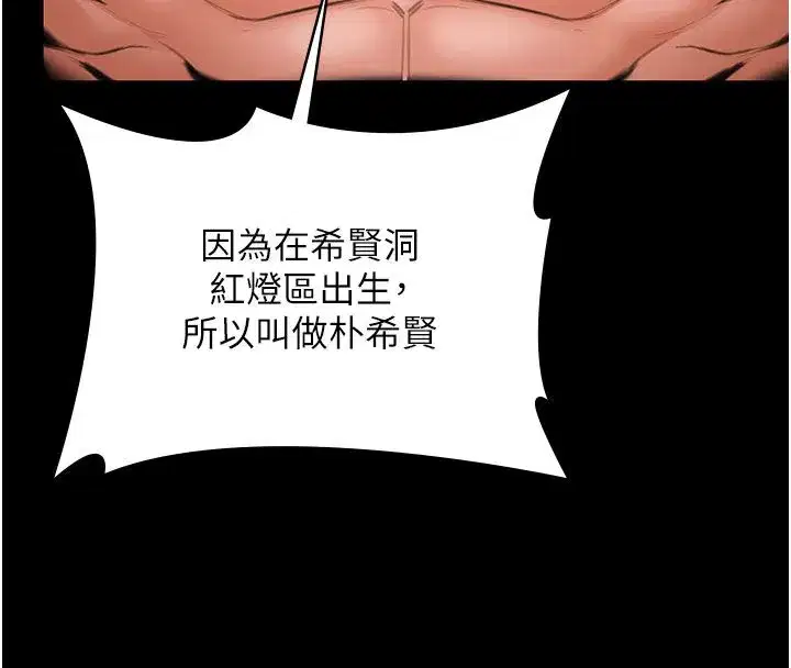 第81話