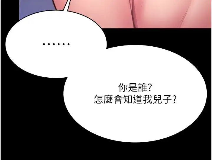 第81話