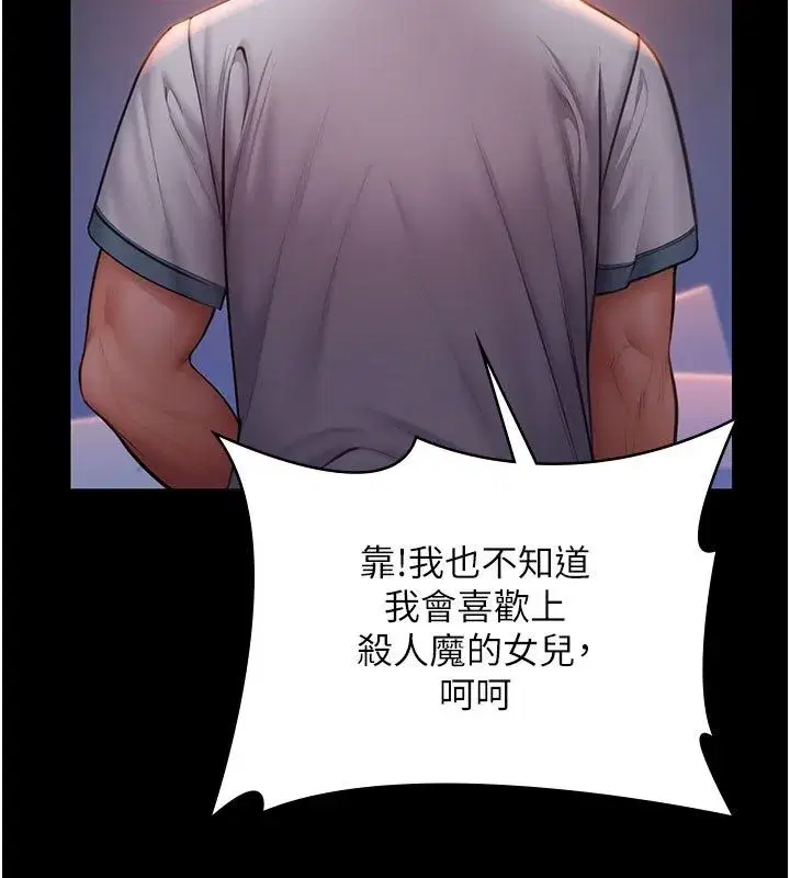 第81話