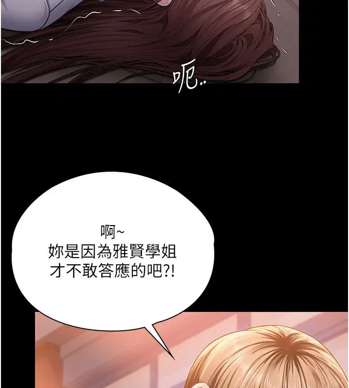 第81話