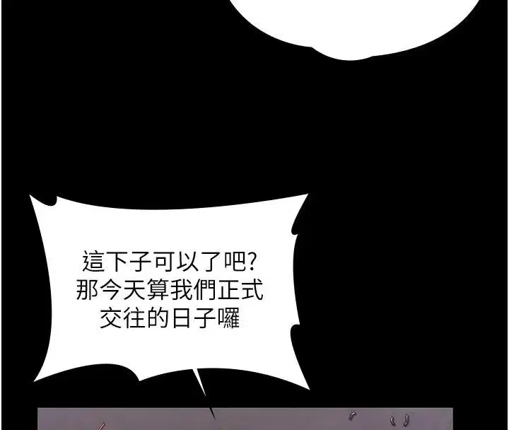 第81話
