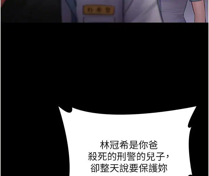 第81話