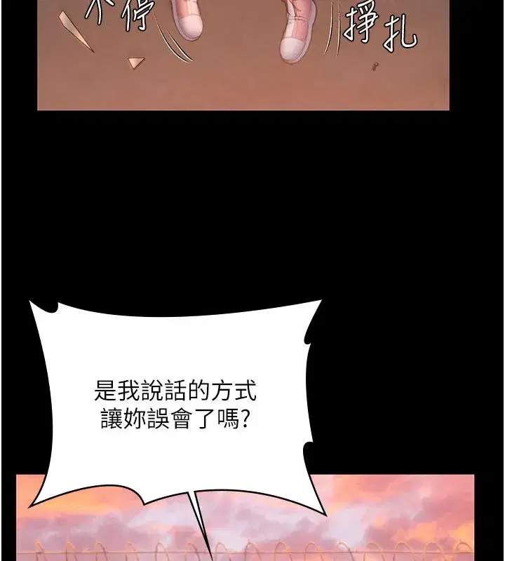 第81話