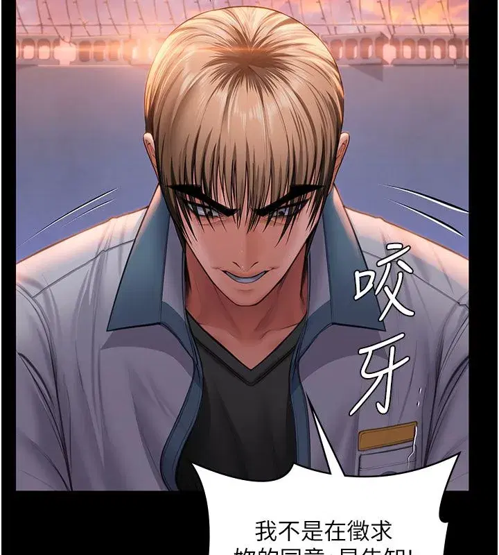 第81話