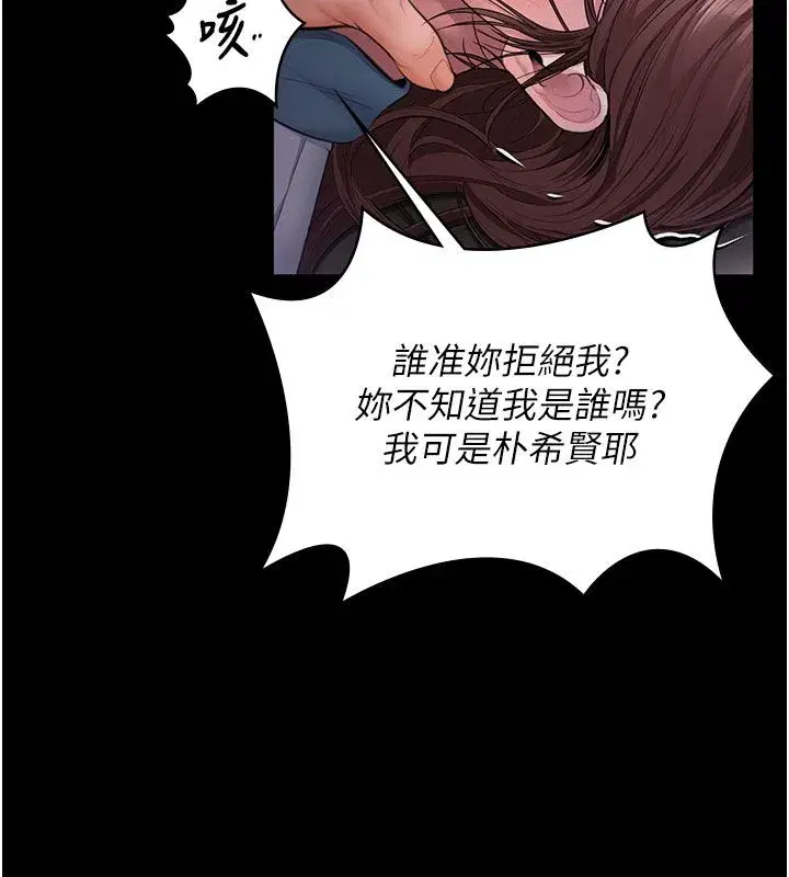 第81話