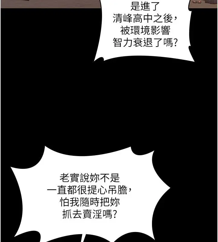 第81話