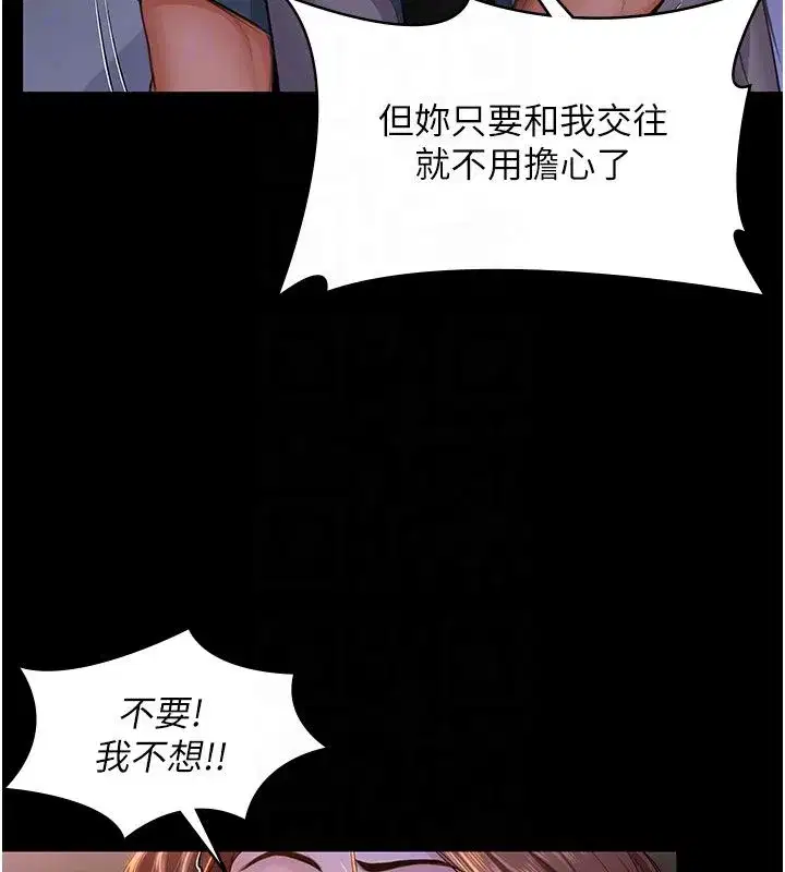 第81話